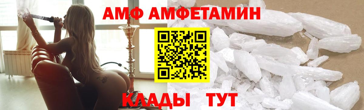 Тосно  АМФЕТАМИН 97%  АМФ  Амфетамин  Вход с VPN 