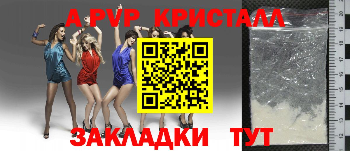 APVP VHQ Тосно