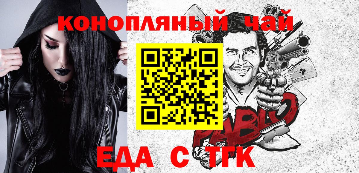 Тосно  Еда ТГК марихуана  Вход с VPN 