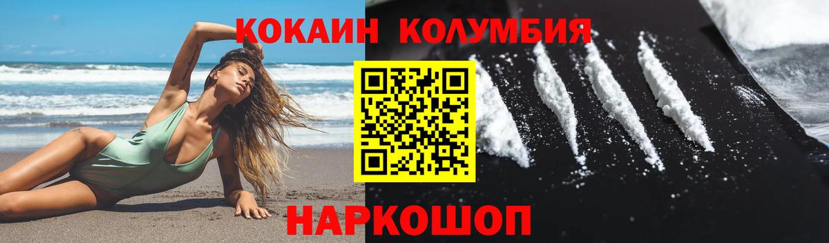 Тосно  Кокаин FishScale  Кокаин Колумбийский  Вход с VPN 