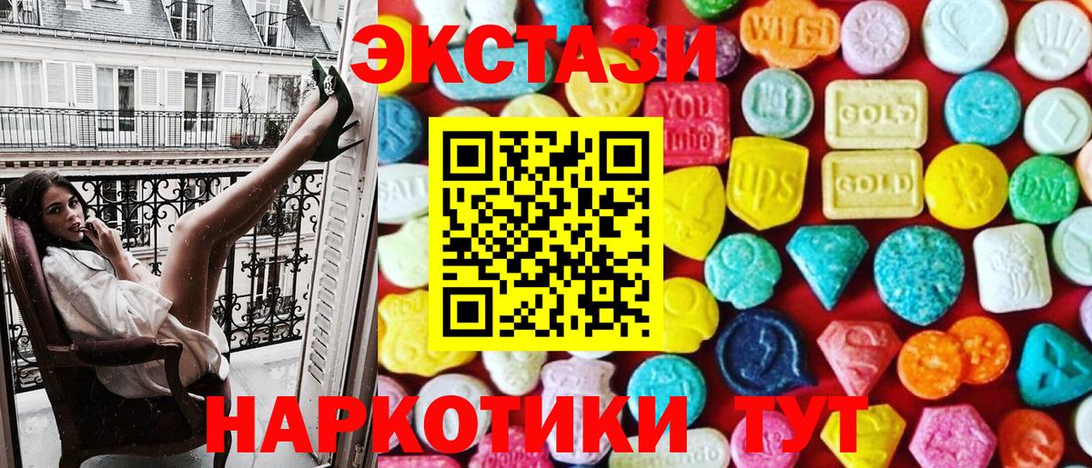 Экстази таблы Тосно