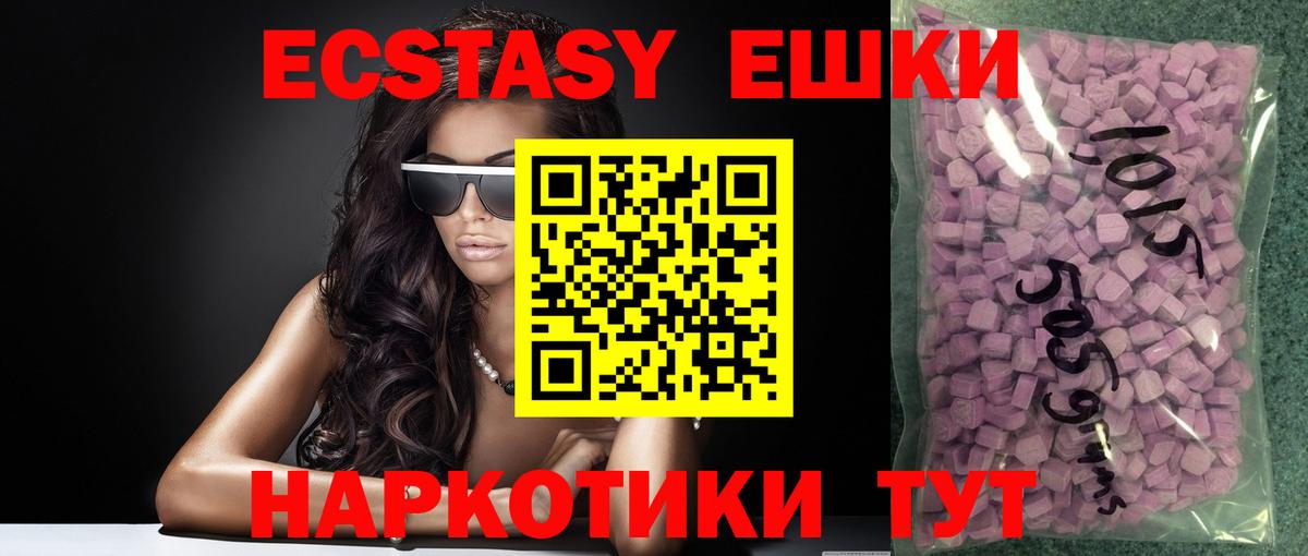 Ecstasy 250 мг  Экстази 300 mg  Вход с VPN  Тосно 