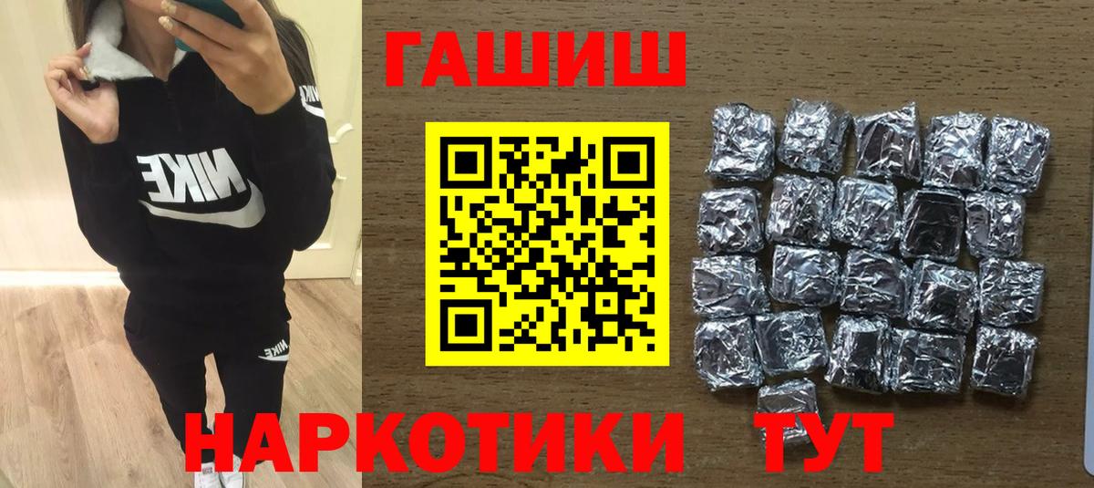 Гашиш hashish  Вход с VPN  Тосно 