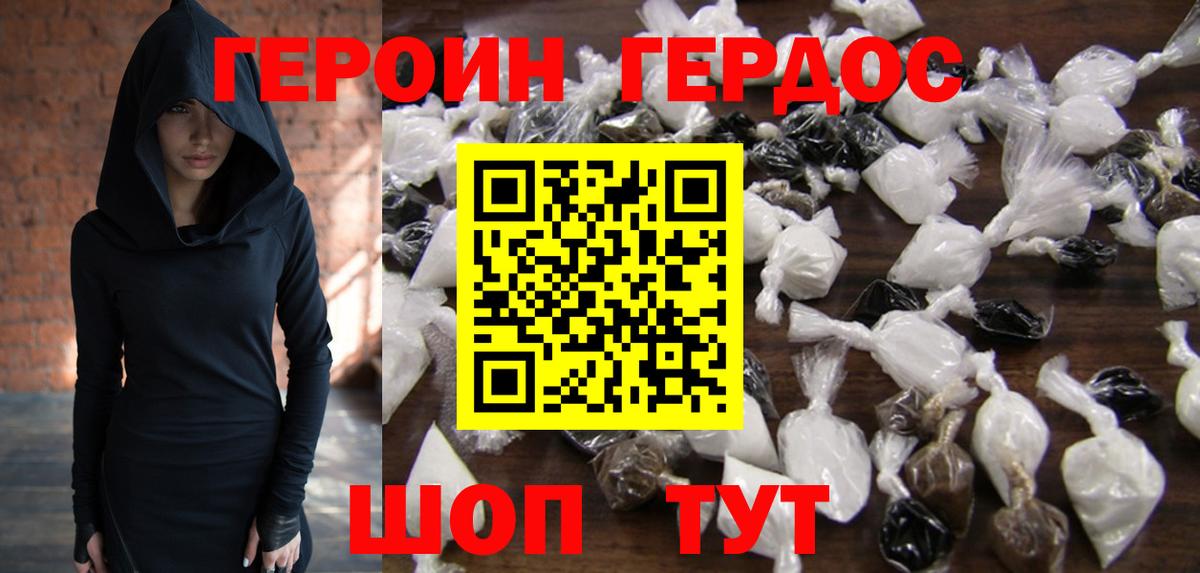 Героин хмурый Тосно