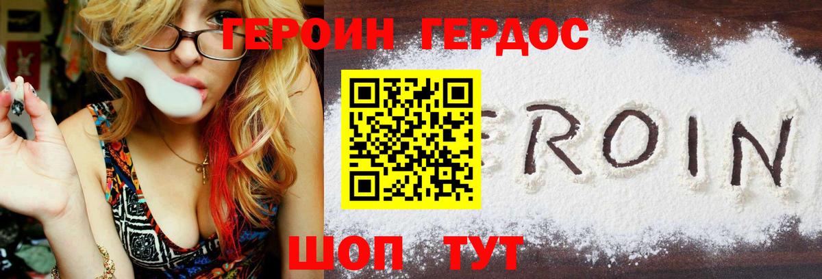 Героин  Вход с VPN  Тосно  Героин Афган 