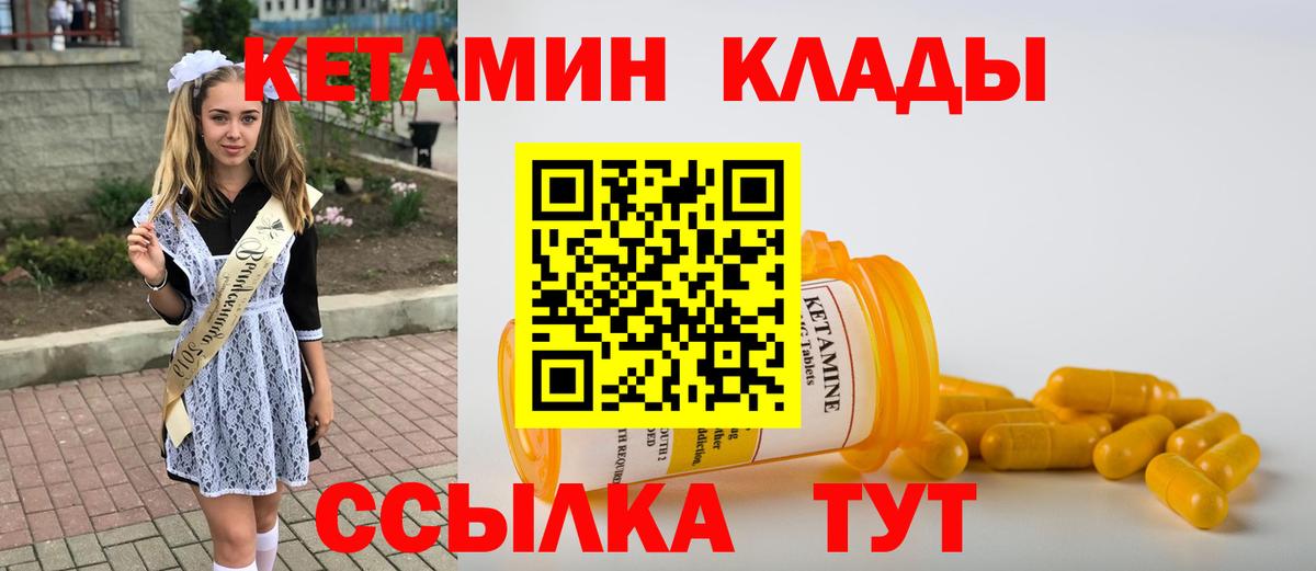Тосно  КЕТАМИН VHQ  Вход с VPN 