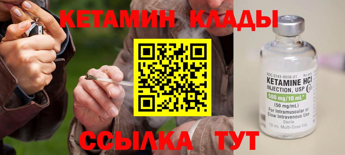 Кетамин ketamine Тосно