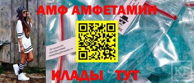 амф Ливны