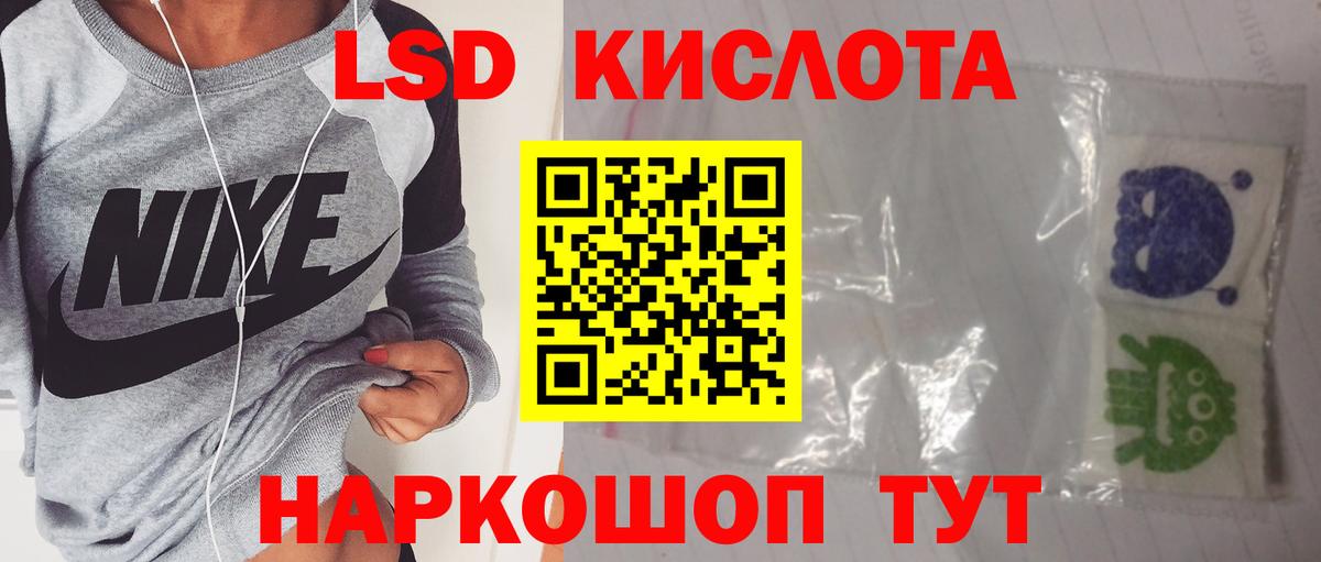 ЛСД экстази кислота  ЛСД экстази ecstasy  LSD-25 экстази  Вход с VPN  Тосно 