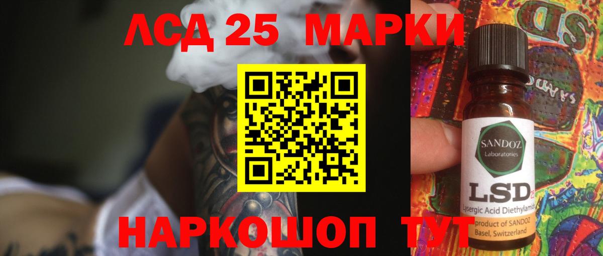 LSD-25 экстази ecstasy Тосно