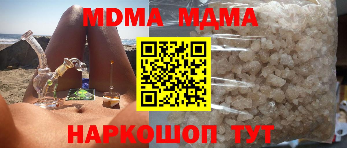 MDMA Molly  Вход с VPN  Тосно  МДМА кристаллы 