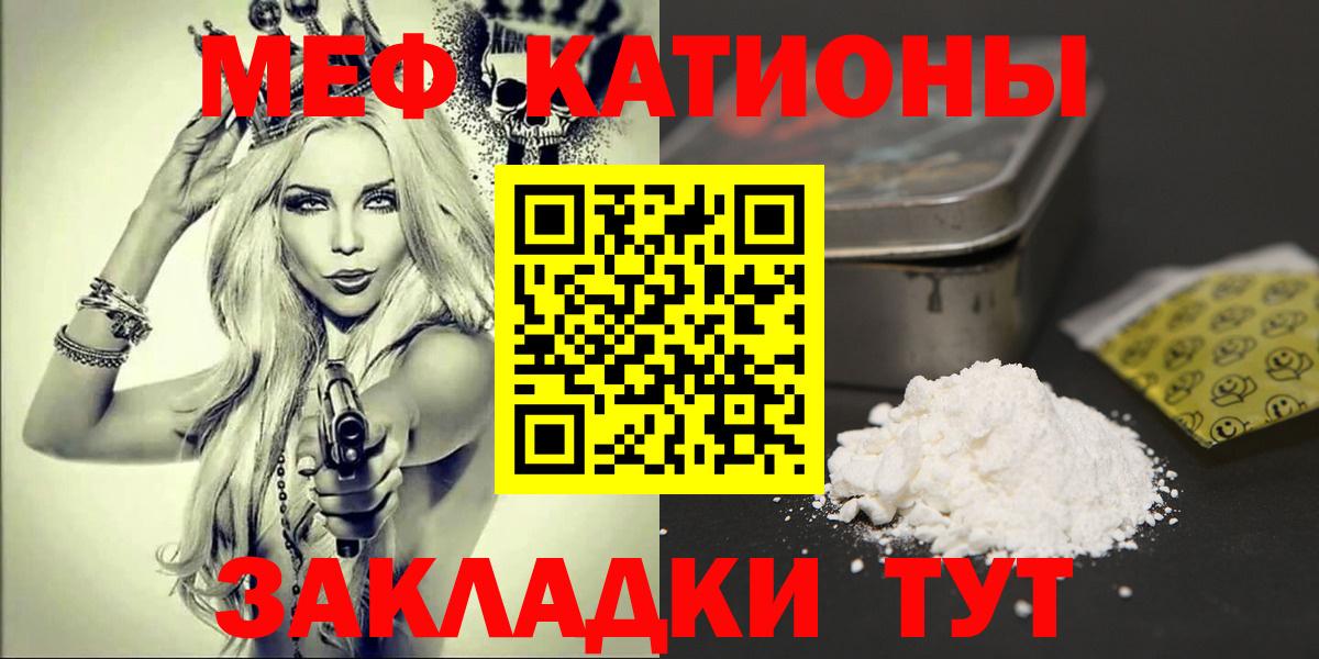 МЕФ мука  МЯУ-МЯУ  Тосно  Меф  Мефедрон мука  Вход с VPN 
