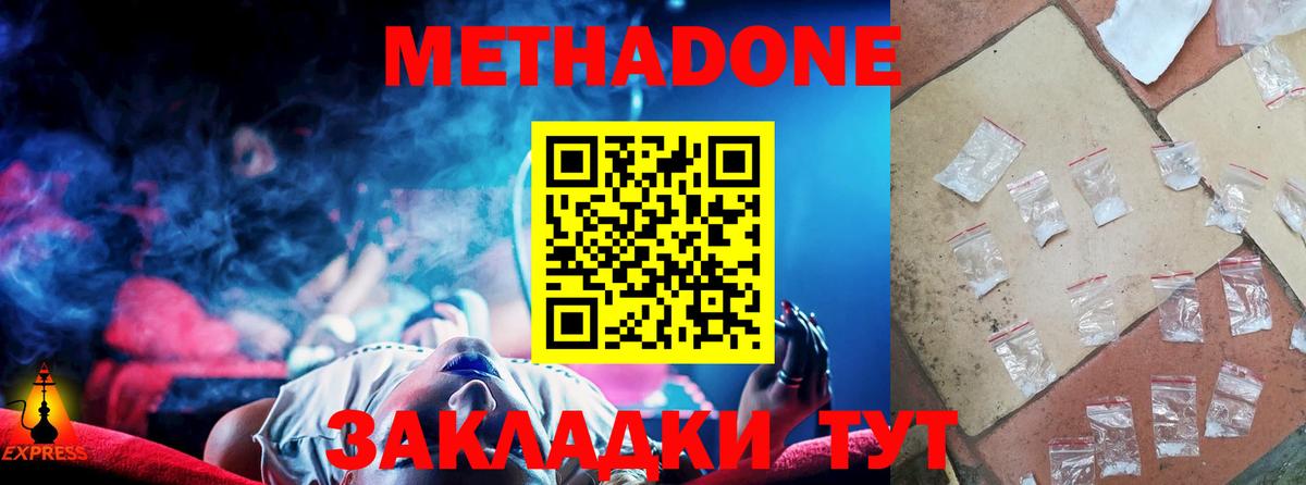 Тосно  МЕТАДОН VHQ  hydra маркетплейс  Вход с VPN 