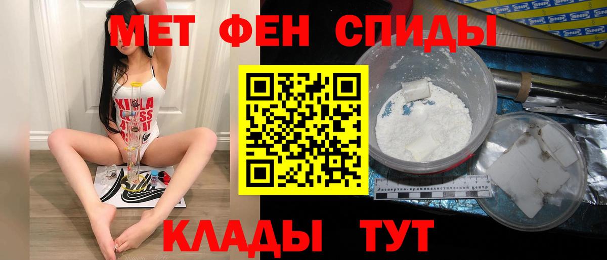 МЕТАМФЕТАМИН кристалл Тосно
