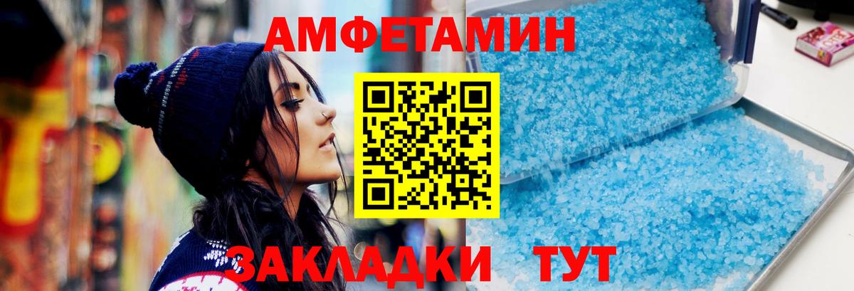 Тосно  Первитин пудра  Вход с VPN 